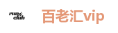 百老汇vip